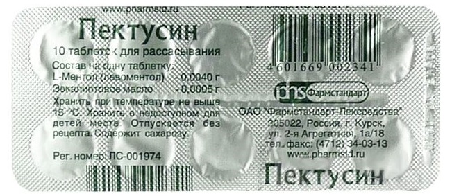 таблетки для рассасывания 10 шт.