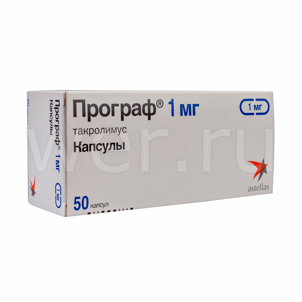 капсулы 1 мг 50 шт.