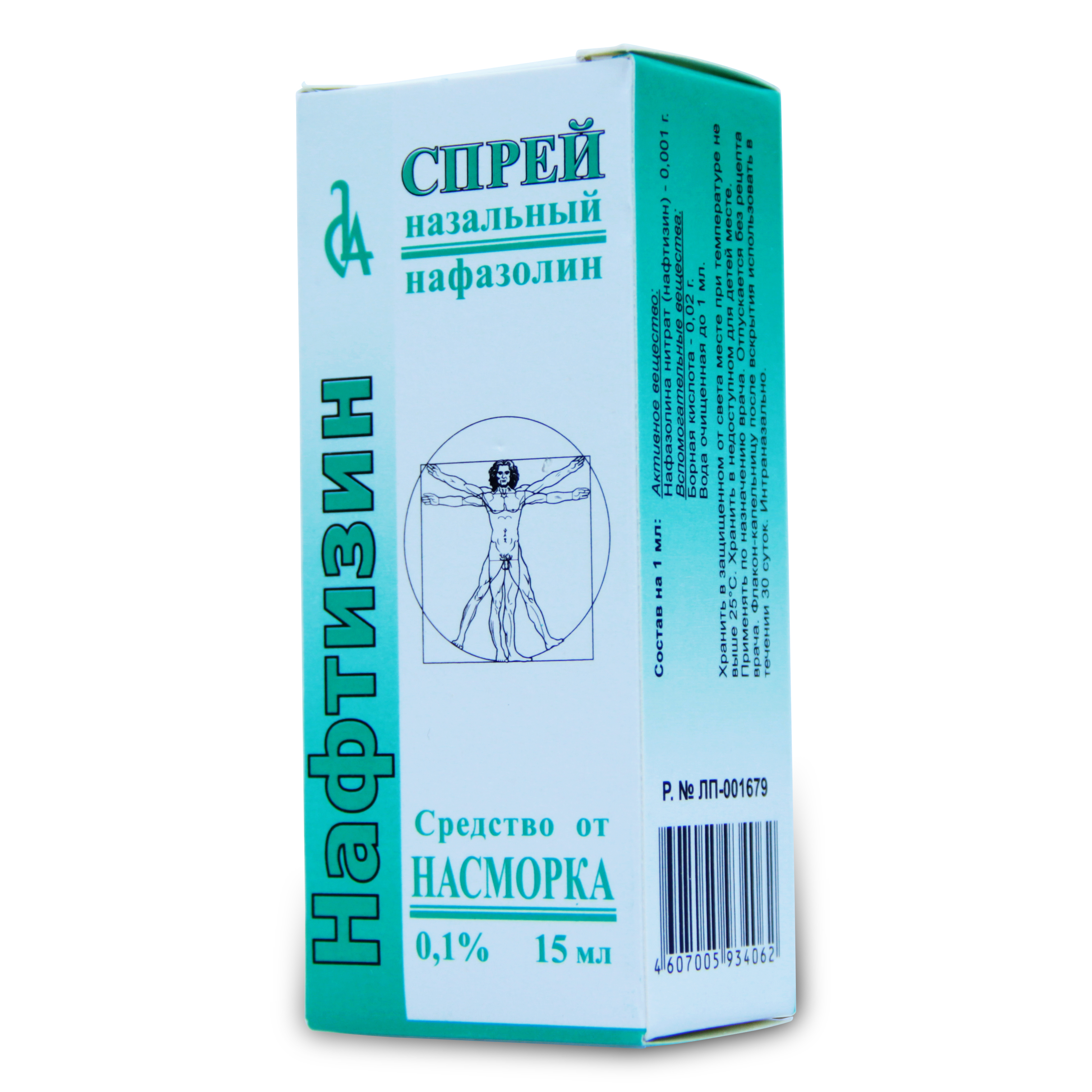 спрей назальный 0,1% 15 мл Славянская аптека