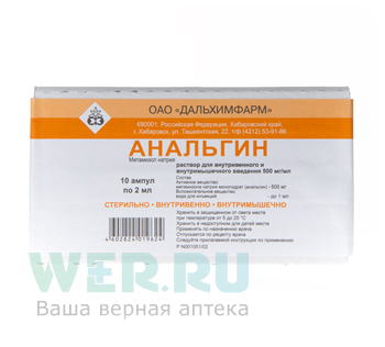 раствор для внутривенного и внутримышечного введения 500 мг/мл ампулы 2 мл 10 шт.