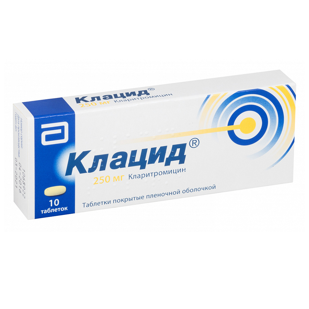 таблетки покрытые пленочной оболочкой 250 мг 10 шт.