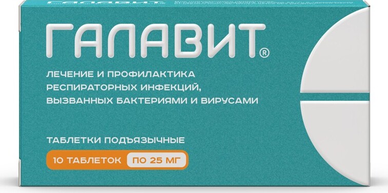 таблетки подъязычные 25 мг 10 шт.