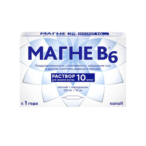 раствор для приема внутрь 10 мл ампулы 10 шт.