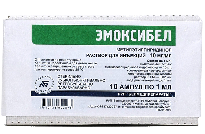 Эмоксибел раствор для инъекций 10 мг/мл ампулы 1 мл 10 шт.