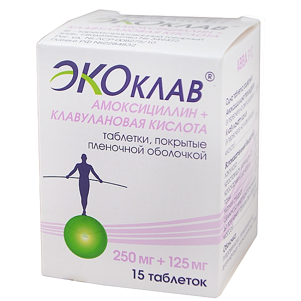 таблетки покрытые пленочной оболочкой 250 мг+125 мг 15 шт.
