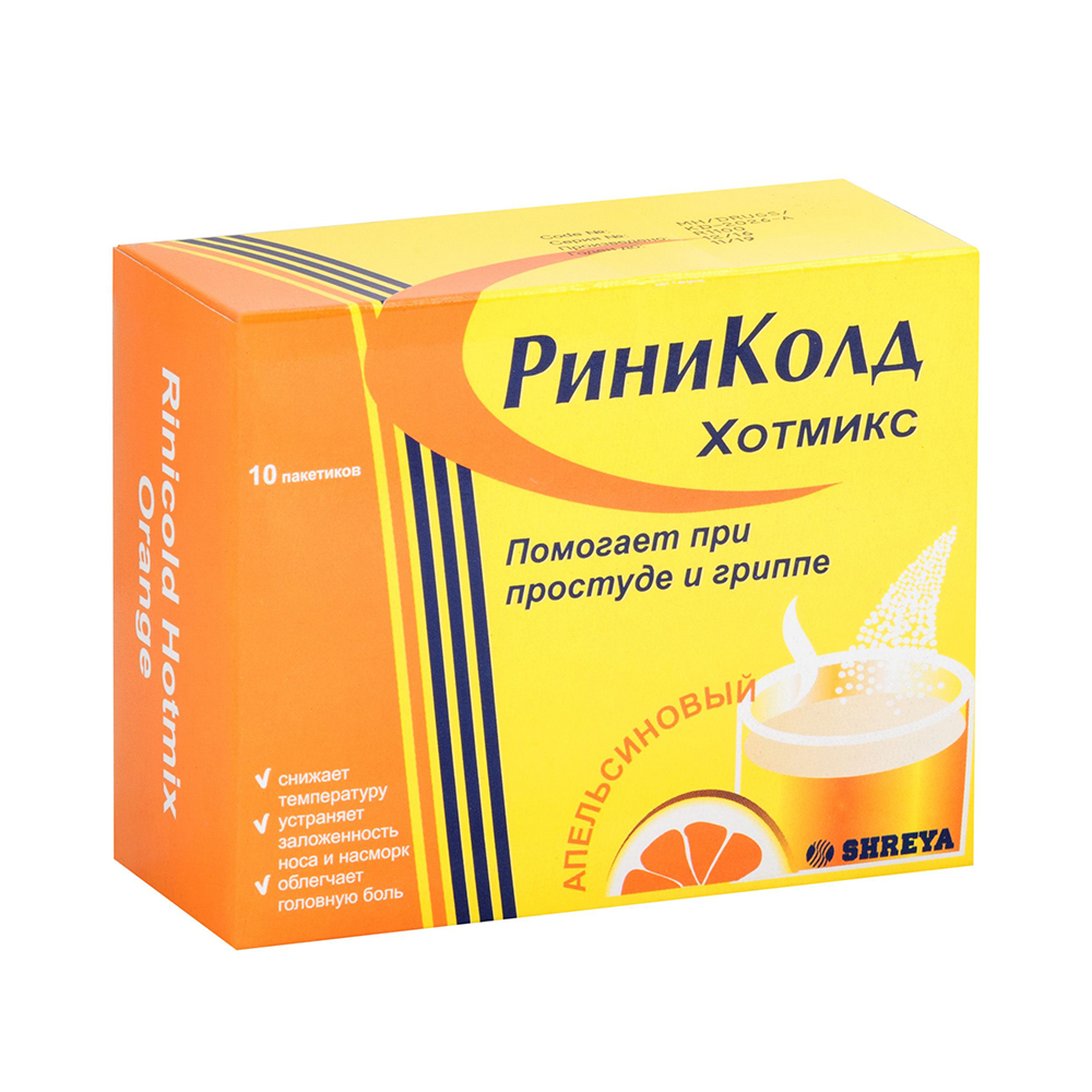 Риниколд Хотмикс порошок для приготовления раствора для приема внутрь апельсиновый 5 г 10 шт.