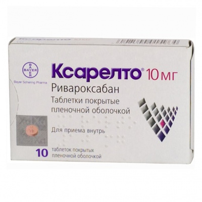 таблетки 10 мг 10 шт.