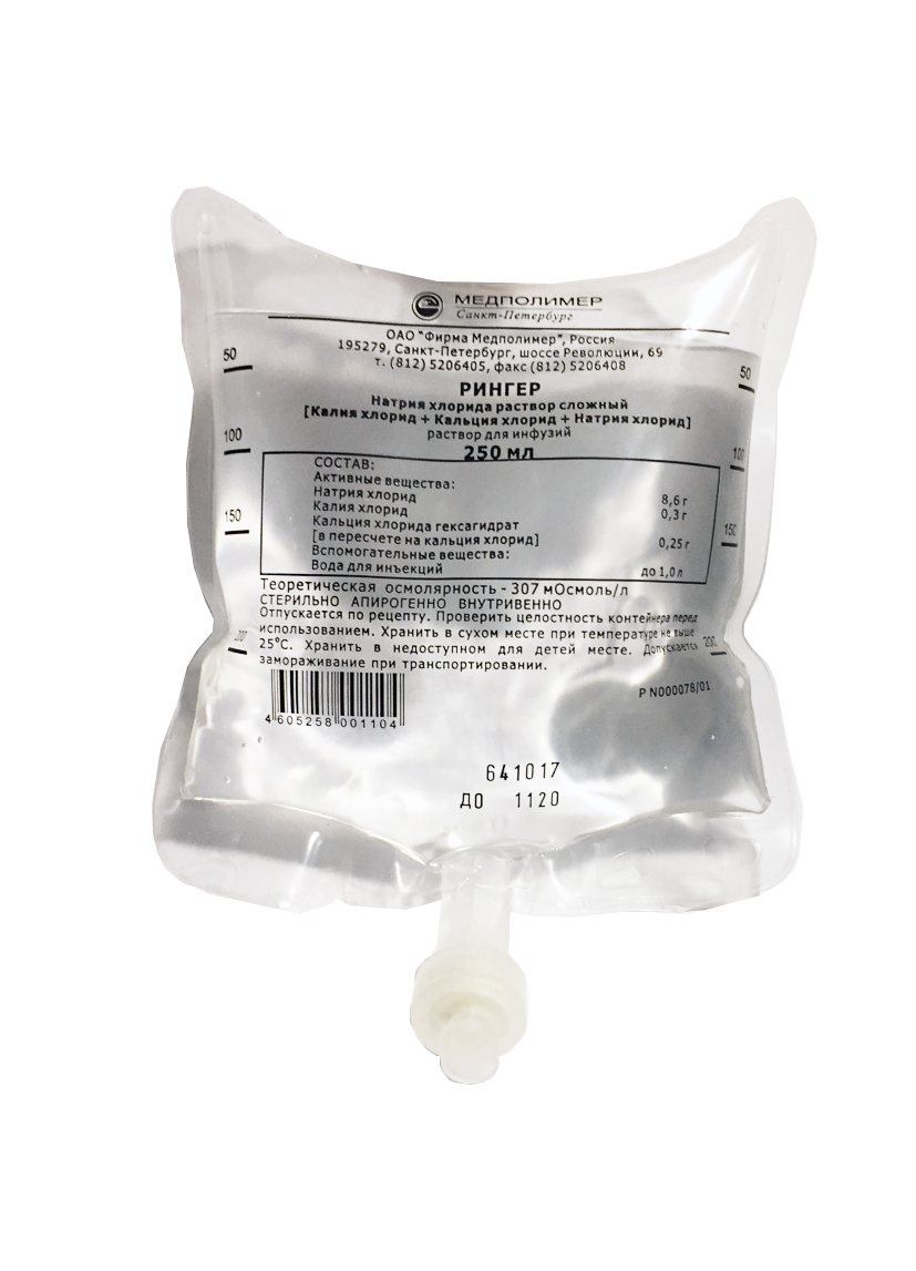 раствор для инфузий полимерный контейнер 250 мл