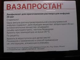 Вазапростан лиофилизат для приготовления раствора для инфузий 20 мкг ампулы 1 шт.