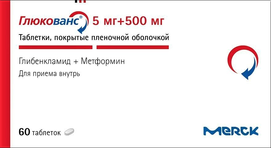таблетки покрытые пленочной оболочкой 500 мг + 5 мг 60 шт.