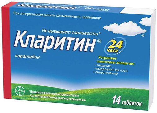 таблетки 10 мг 14 шт.