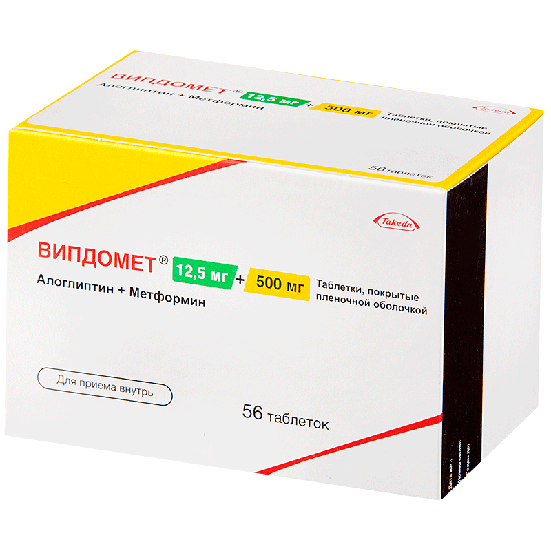 таблетки покрытые пленочной оболочкой 12,5 мг+500 мг 56 шт.