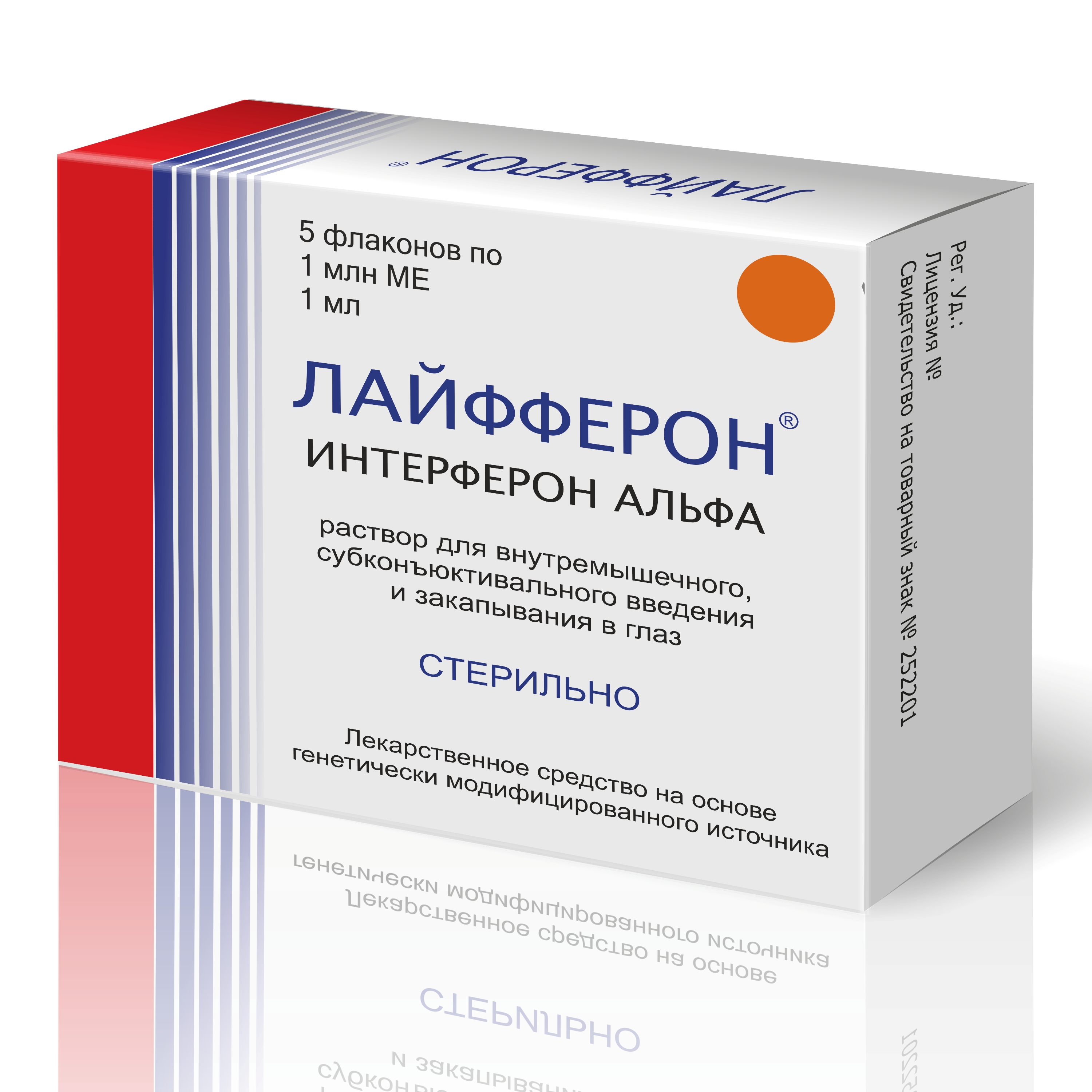 раствор для внутримышечного и субконъюктивального введения и закапывания в глаз 1 млн.МЕ ампулы 1 мл 5 шт.