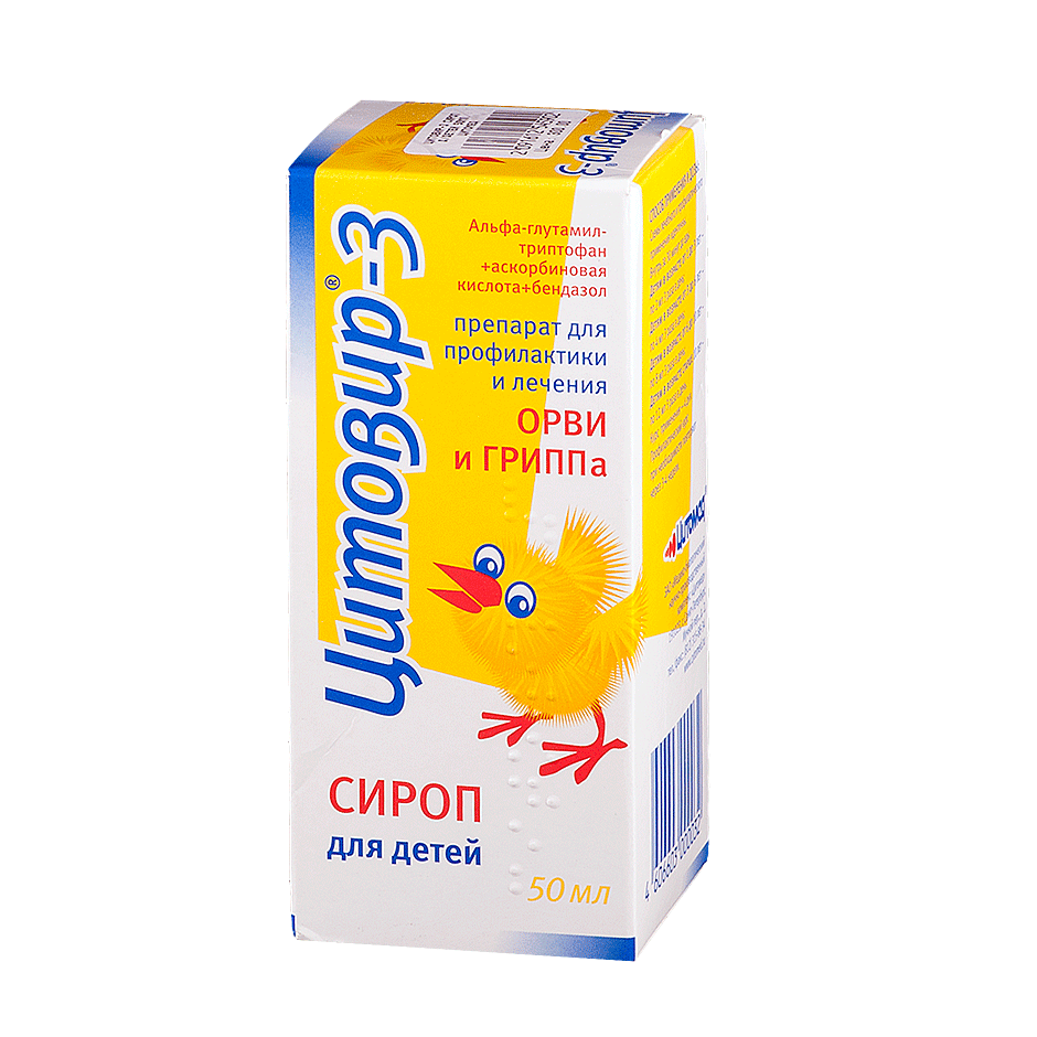 сироп для детей флакон 50 мл