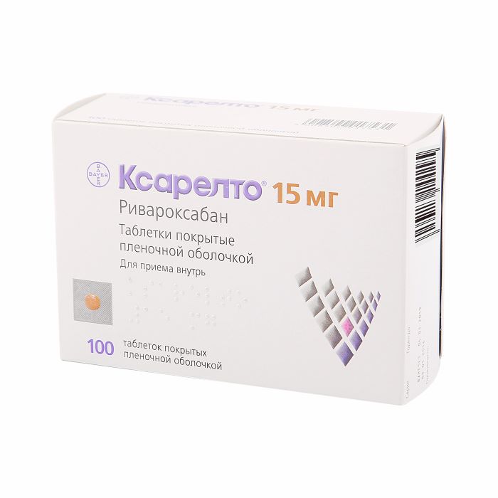 таблетки покрытые пленочной оболочкой 15 мг 100 шт.