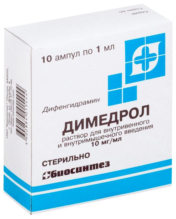 раствор для внутривенного и внутримышечного введения 10 мг/мл ампулы 1 мл 10 шт. Биосинтез