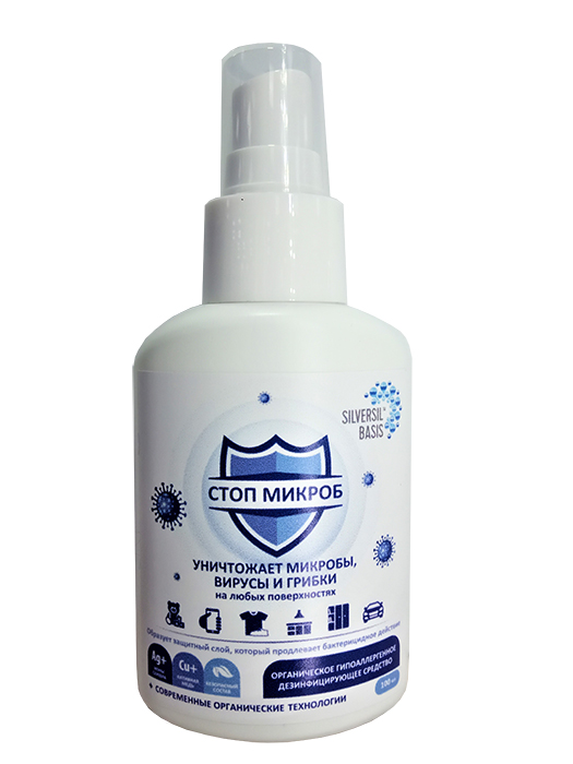 средство дезинфицирующее с ионами серебра 100 мл с белым распылителем silversil basis
