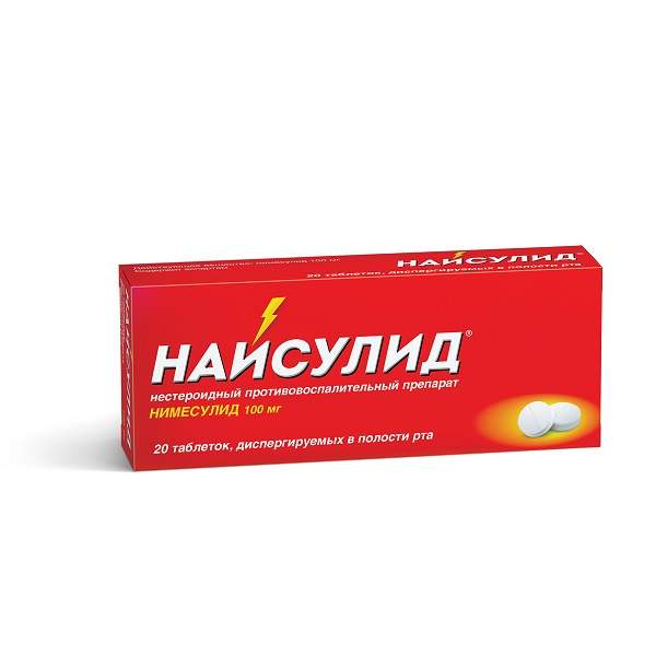 таблетки диспергируемые в полости рта 100 мг 20 шт.