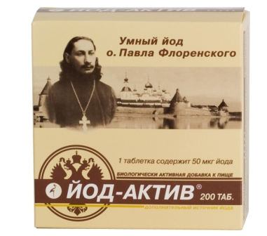 таблетки 50 мкг 200 шт. Диод (БАД)