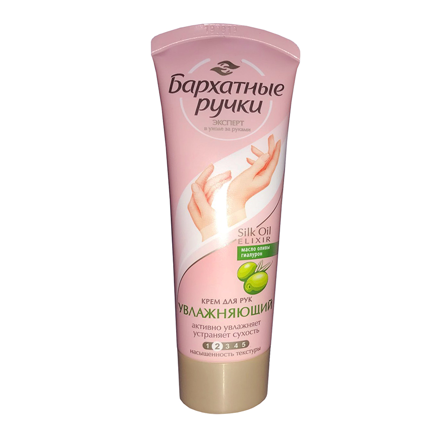 для рук увлажняющий 80 мл