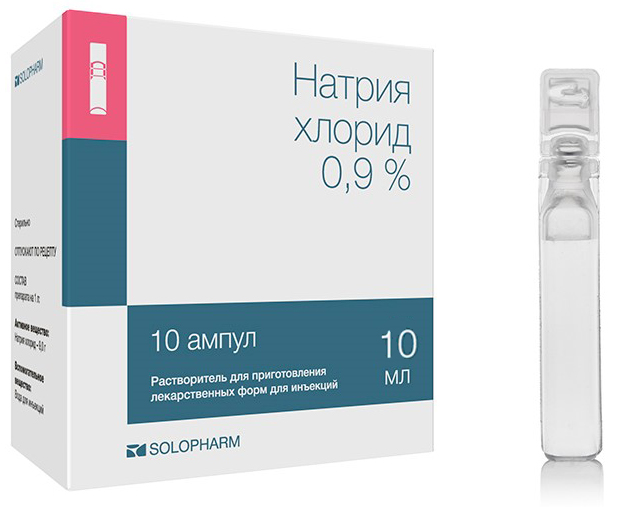 растворитель для приготовления лекарственных форм 0,9% 10 мл 10 шт.