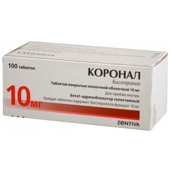 таблетки покрытые пленочной оболочкой 10 мг 100 шт.