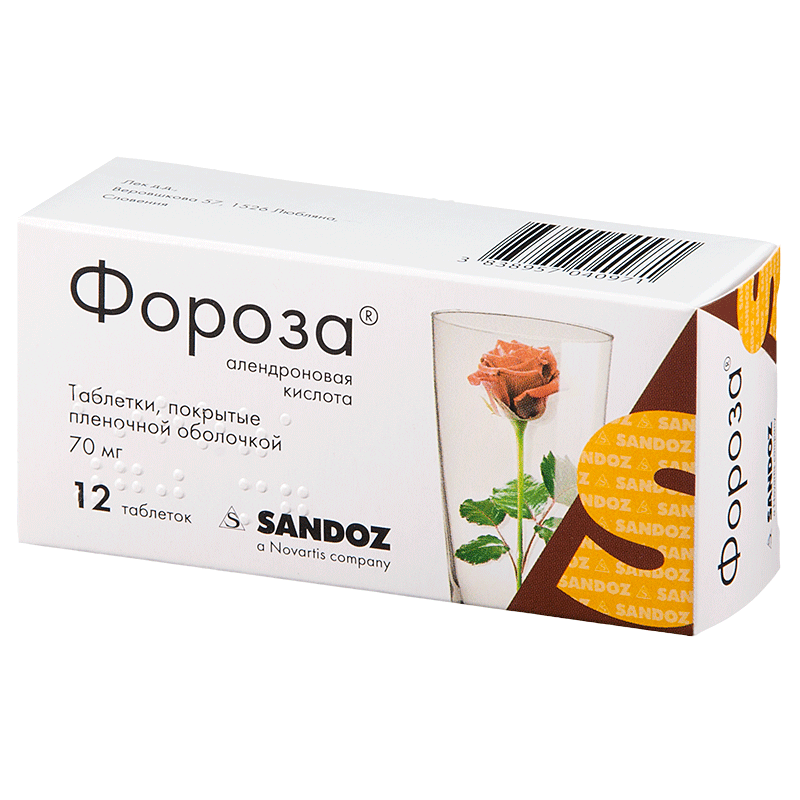 таблетки покрытые пленочной оболочкой 70 мг 8 шт.