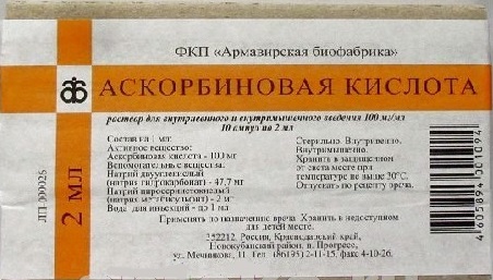 раствор для внутривенного и внутримышечного введения 5% ампулы 2 мл 10 шт. Армавирская БФ