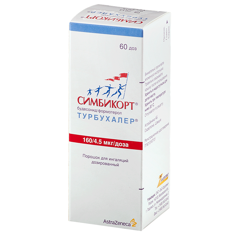 порошок для ингаляций дозированный 160 мкг+4,5 мкг/доза 60 доз