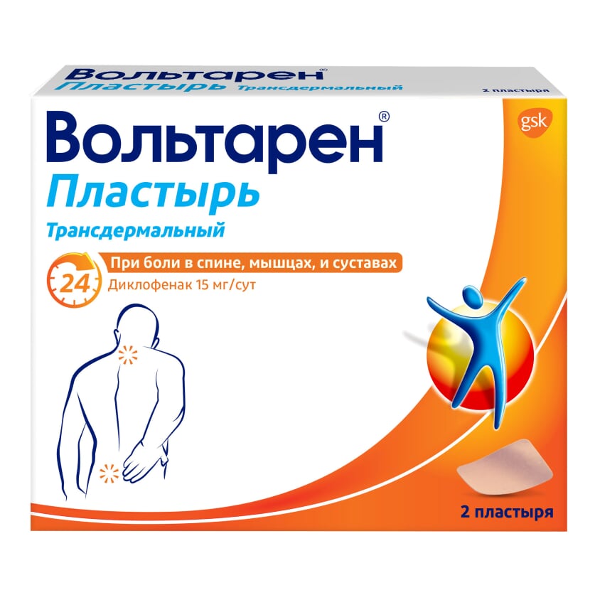 пластырь трансдермальный 15 мг/сутки 2 шт.