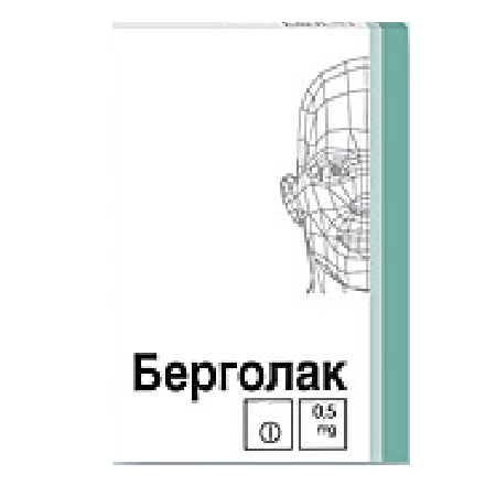 таблетки 0,5 мг 2 шт.