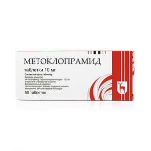 Метоклопрамид таблетки 10 мг 50 шт. МЭЗ ФГУП
