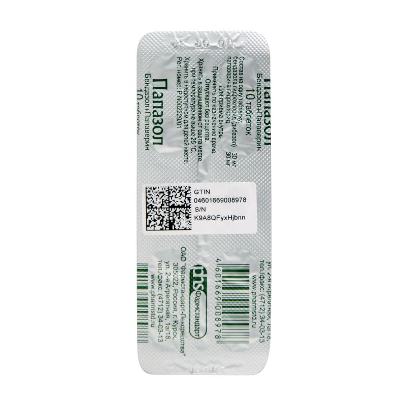 таблетки 10 шт.