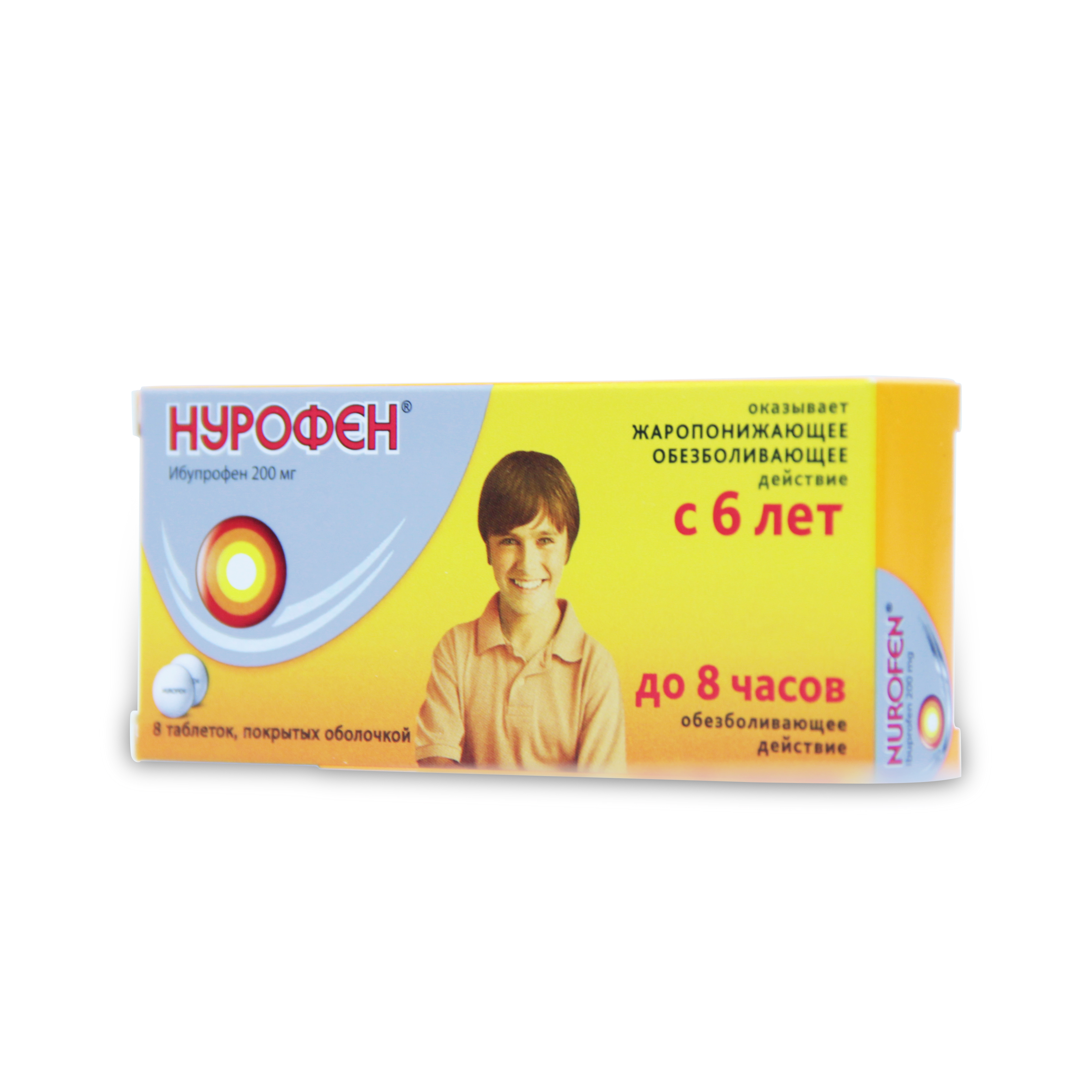 таблетки покрытые оболочкой 200 мг 8 шт.