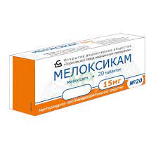 таблетки 15 мг 20 шт.