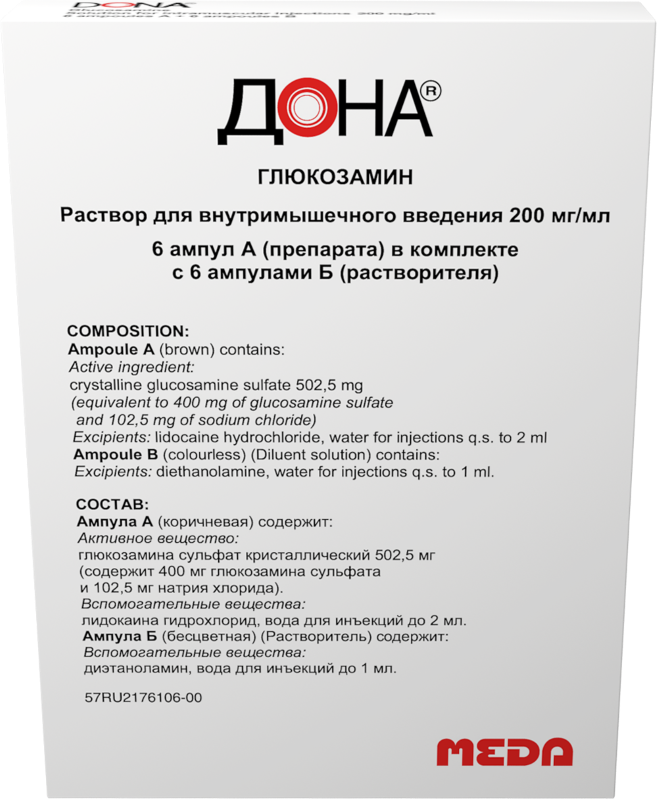 раствор для внутримышечного введения 200 мг/мл ампулы 6 шт. в комплекте с растворителем ампулы 6 шт.
