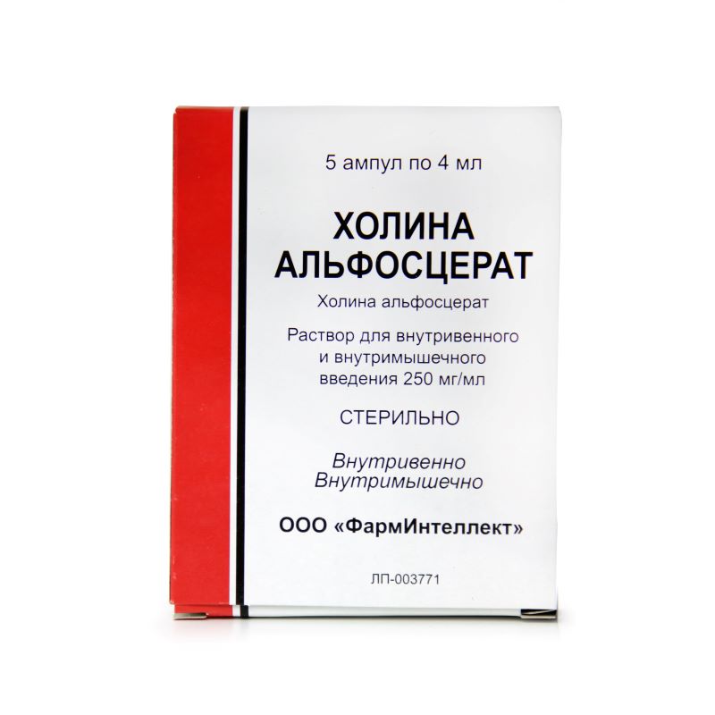 Холина Альфосцерат раствор для внутривенного и внутримышечного введеения 250 мг/мл ампулы 4 мл 5 шт.