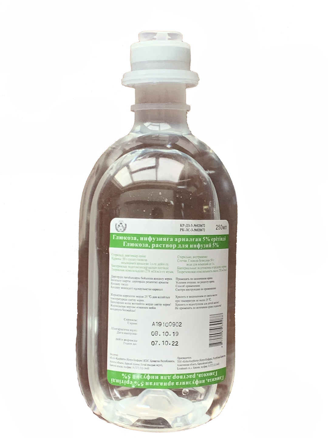 раствор для инфузий 5 % флакон 200 мл Келун-Казфарм