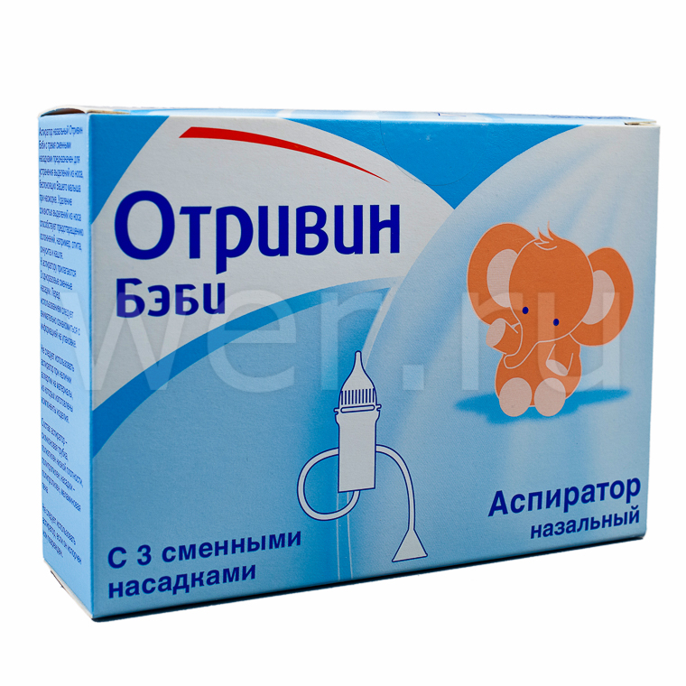 аспиратор назальный с 3-мя сменными насадками
