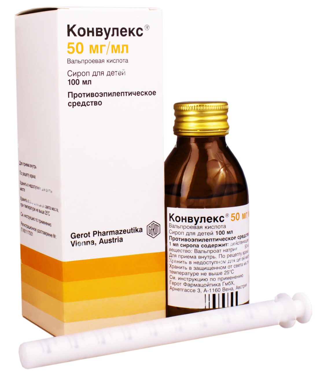 сироп для детей 50 мг/мл 100 мл