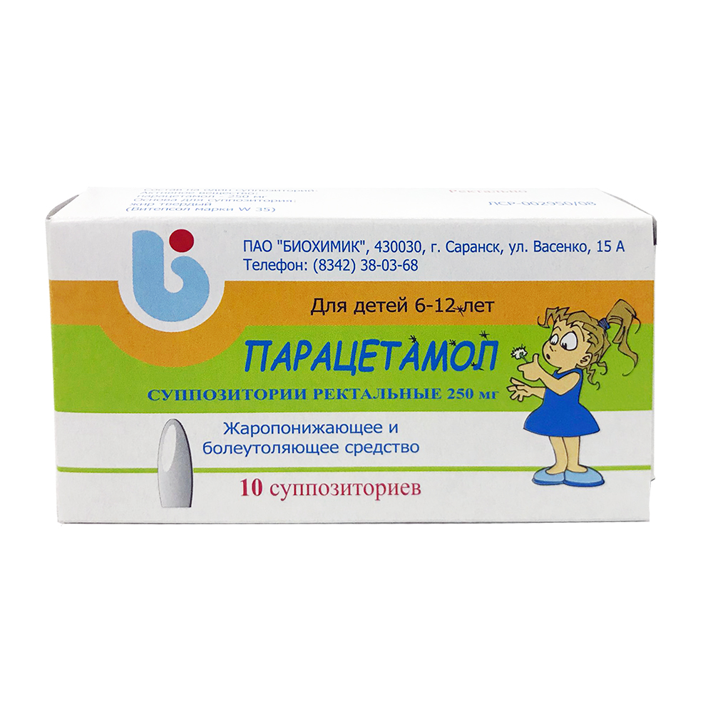 суппозитории ректальные 250 мг 10 шт.