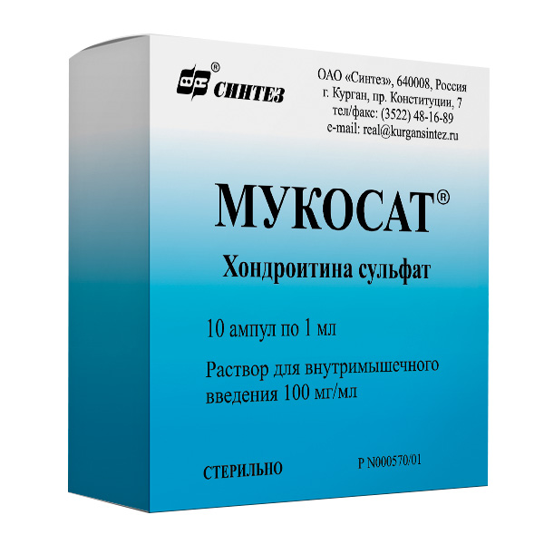 раствор для внутримышечного и внутрисуставного введения 100 мг/мл ампулы 1 мл 10 шт.