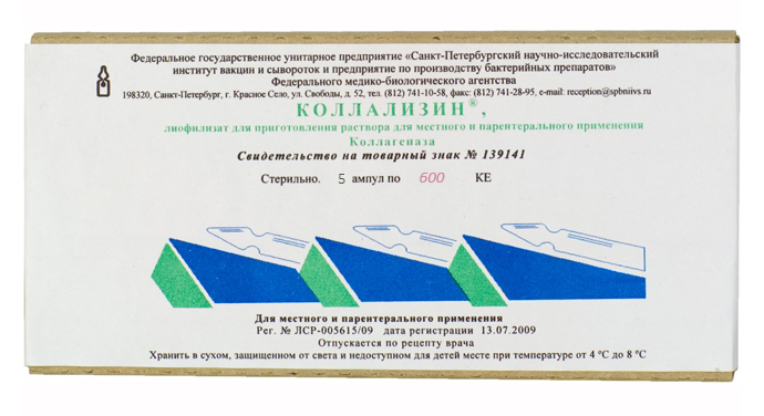 лиофилизат для раствора для местного и парентерального применения 600 КЕ ампулы 5 шт.