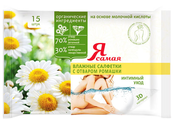 Я самая Салфетки влажные для интимной гигиены с отваром ромашки 15 шт.