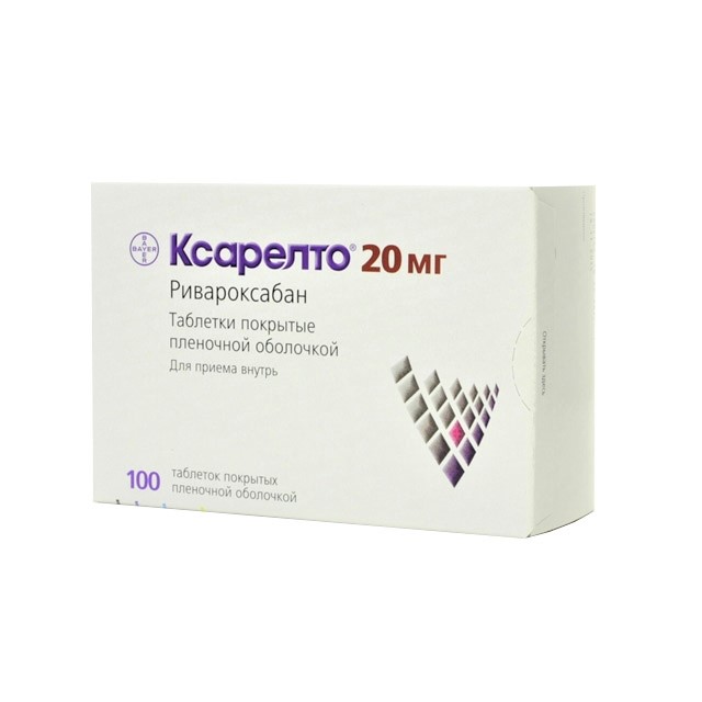 таблетки покрытые пленочной оболочкой 20 мг 100 шт.