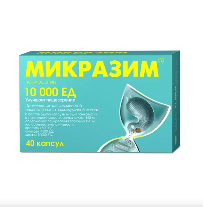 капсулы 10000ЕД 40 шт.