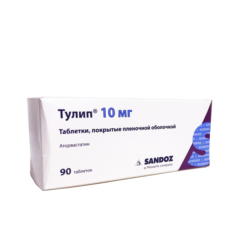 таблетки покрытые пленочной оболочкой 10 мг 90 шт.