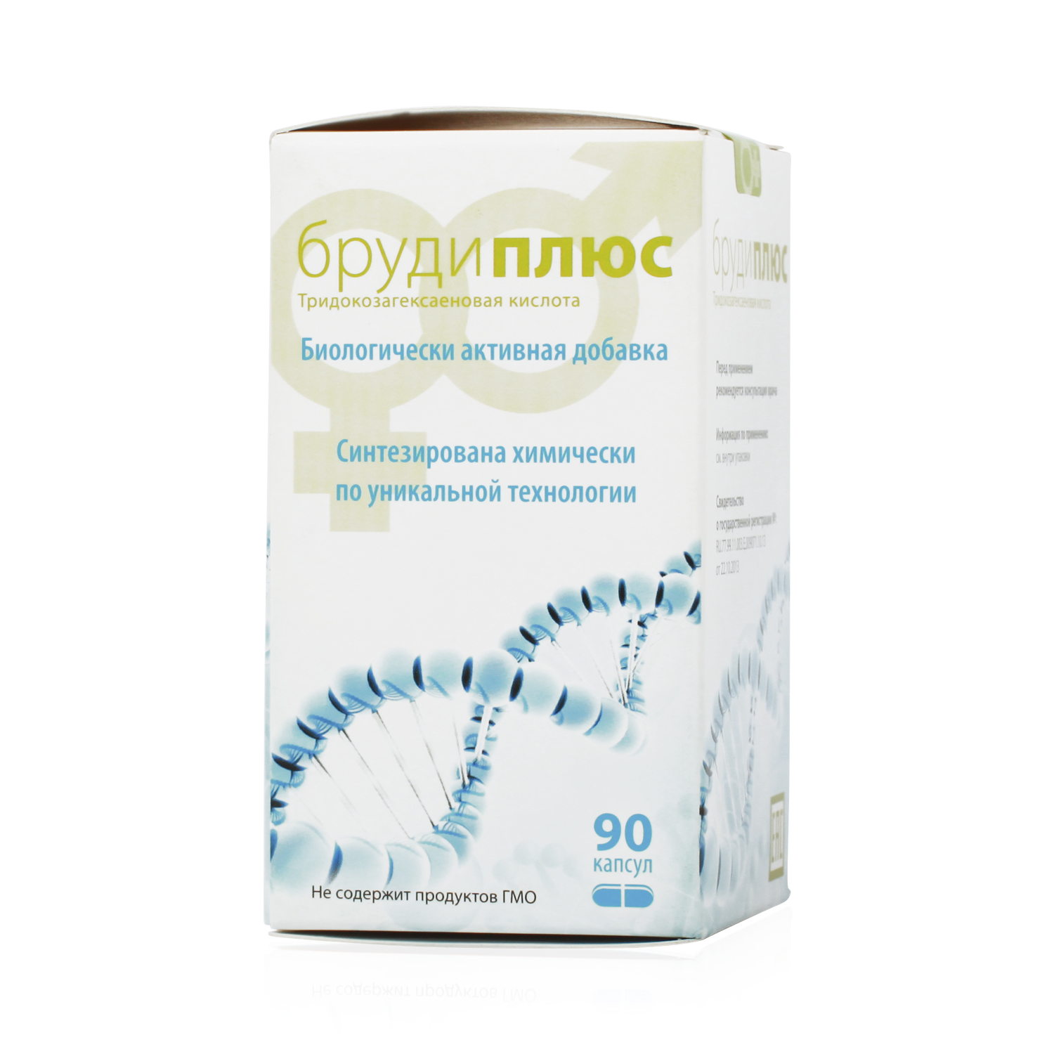 Бруди Плюс капсулы 90 шт.