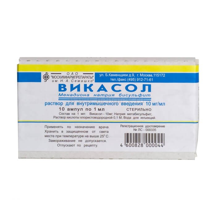 раствор для внутримышечного введения 1% ампулы 1 мл 10 шт. МХФП