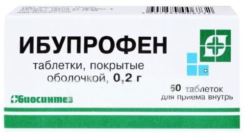 таблетки покрытые оболочкой 200 мг 50 шт.